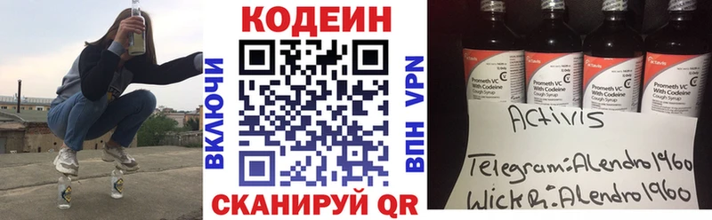 Codein Purple Drank Новоалександровск