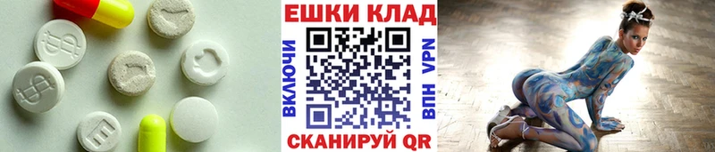 Ecstasy диски сколько стоит Новоалександровск