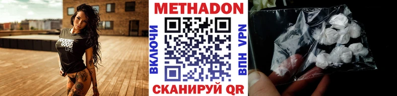 МЕТАДОН белоснежный  Новоалександровск 
